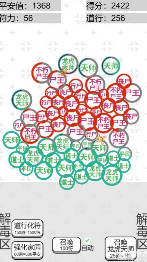 龍虎天師游戲截圖欣賞
