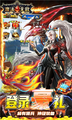 魔法無敵送百連抽版截圖欣賞