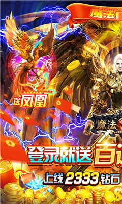 魔法無敵送百連抽版截圖欣賞