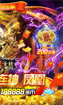 魔法無敵送百連抽版截圖欣賞