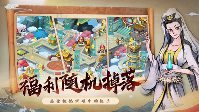 塔防西游記截圖欣賞