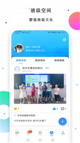 校信極速版