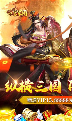 一號軍團(tuán)闖關(guān)送充值版截圖欣賞