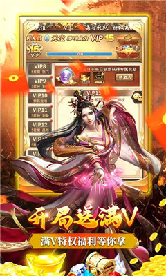 一號軍團(tuán)闖關(guān)送充值版截圖欣賞