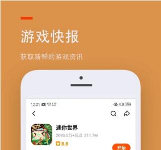 233游戲樂園