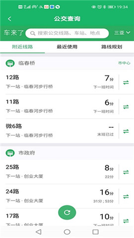天涯行