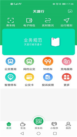 天涯行截圖欣賞