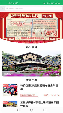 天涯行