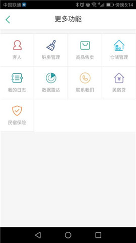 云掌柜截圖欣賞