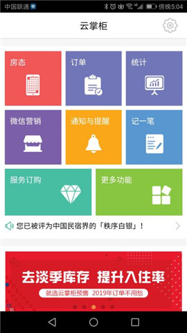 云掌柜