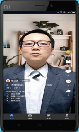 元世界學(xué)堂截圖欣賞