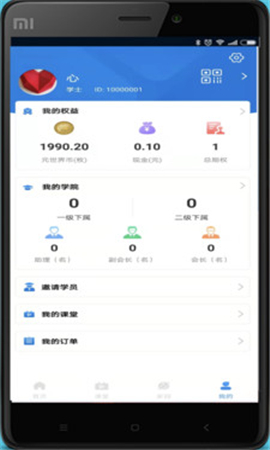 元世界學(xué)堂截圖欣賞