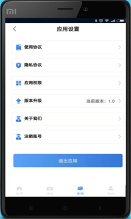 元世界學(xué)堂截圖欣賞