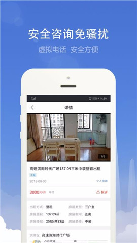 合肥住房游戏截图