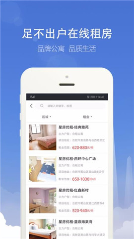合肥住房游戏截图