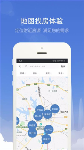合肥住房游戏截图