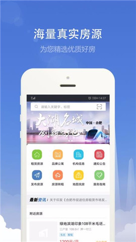 合肥住房游戏截图