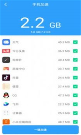 手機(jī)萬(wàn)能鑰匙截圖欣賞