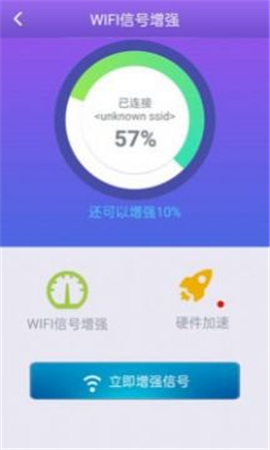 手機(jī)萬(wàn)能鑰匙截圖欣賞
