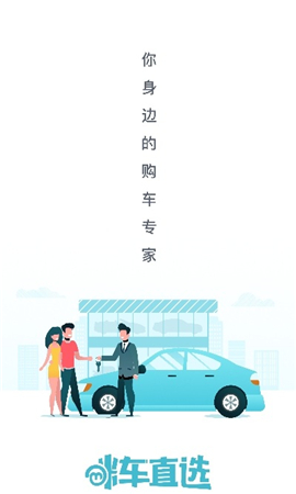 咪車直選截圖欣賞