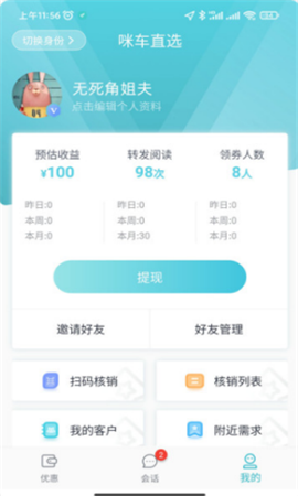 咪車直選截圖欣賞