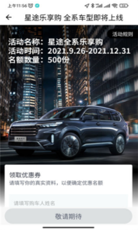 咪車直選