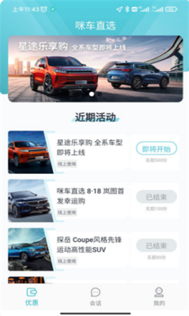 咪車直選