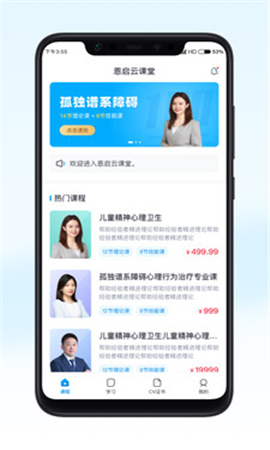 恩啟云課堂截圖欣賞