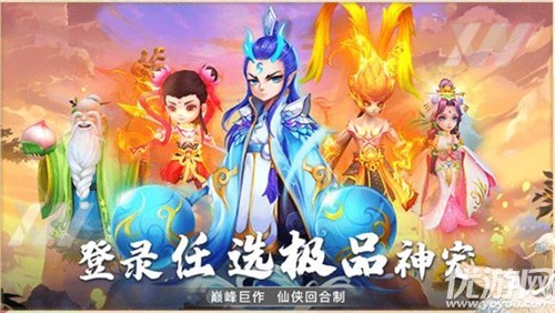西游靈寵