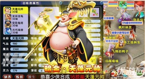 西游靈寵截圖欣賞