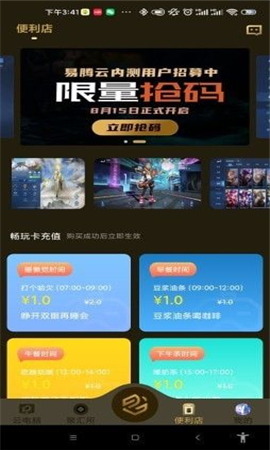 易騰云