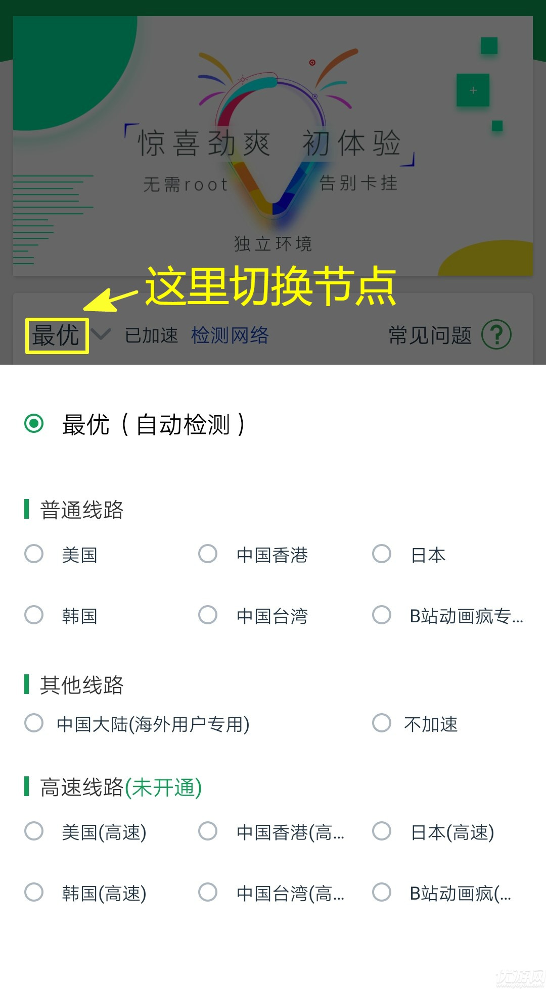 ourplay截圖欣賞