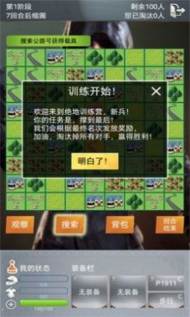 絕地訓(xùn)練營截圖欣賞
