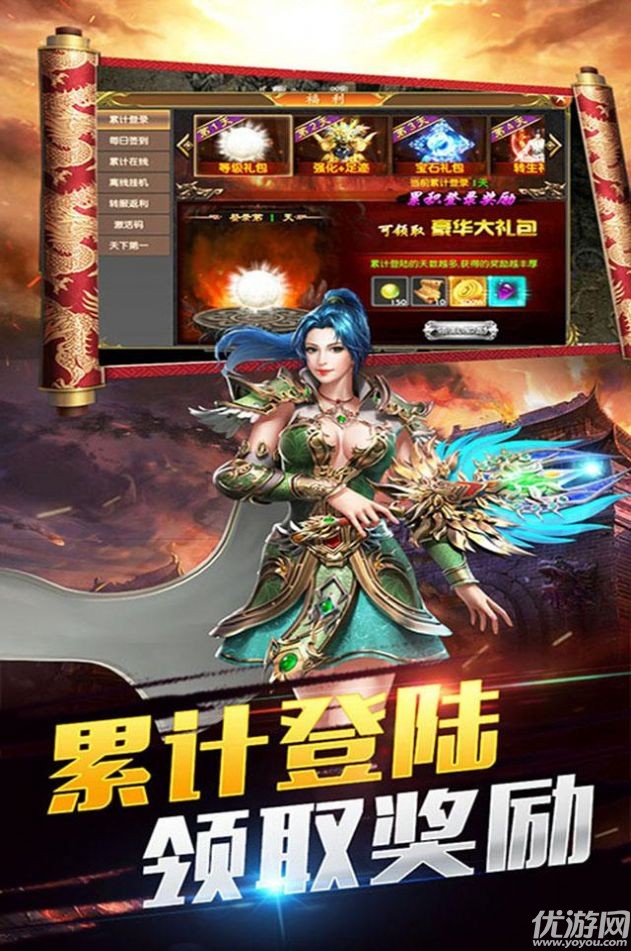 獵龍之征