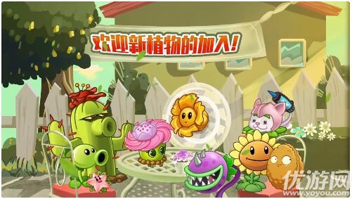 植物大戰(zhàn)僵尸2
