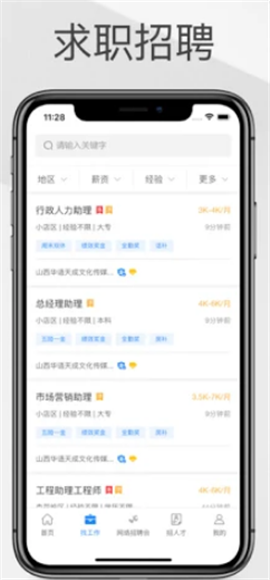 西安人才網(wǎng)截圖欣賞
