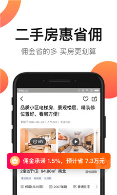 房多多截圖欣賞