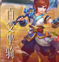 天命西游OL