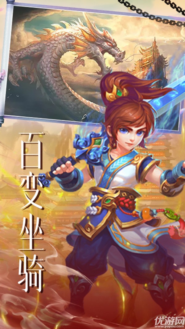 天命西游OL截圖欣賞