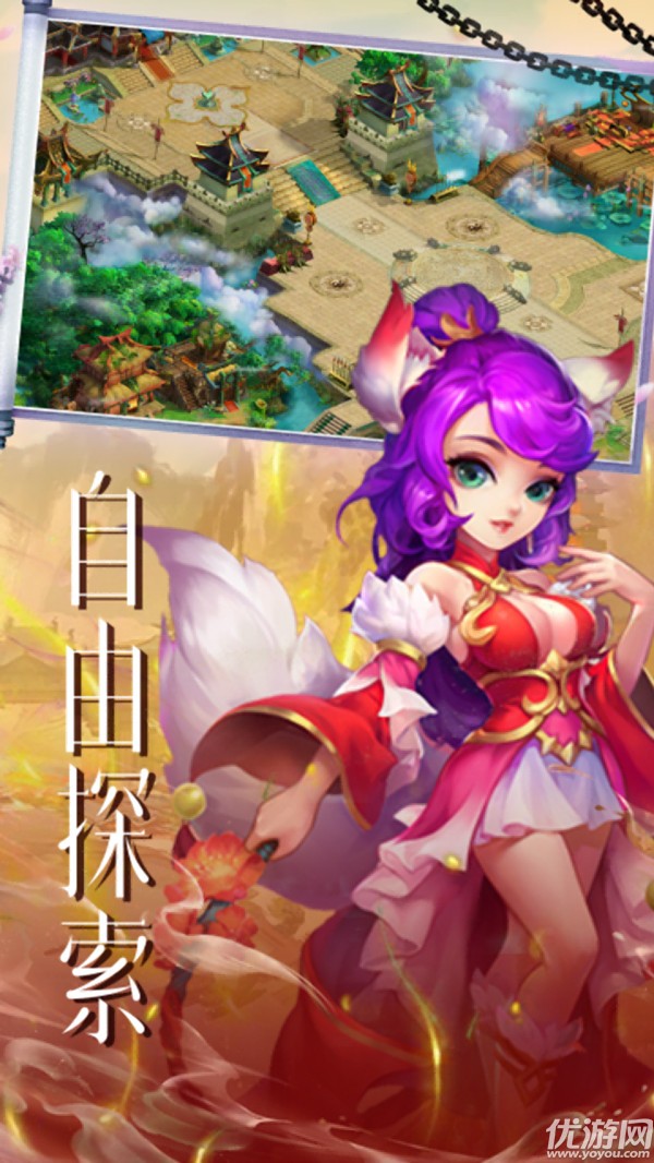 天命西游OL截圖欣賞