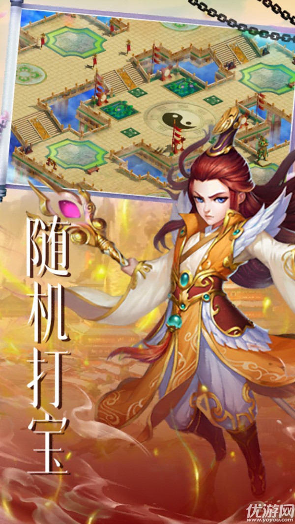 天命西游OL截圖欣賞