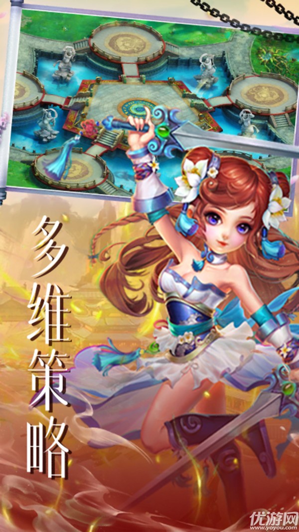 天命西游OL截圖欣賞