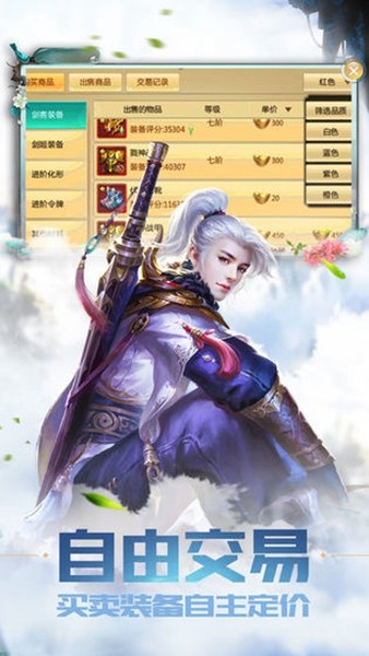 遮天情緣截圖欣賞