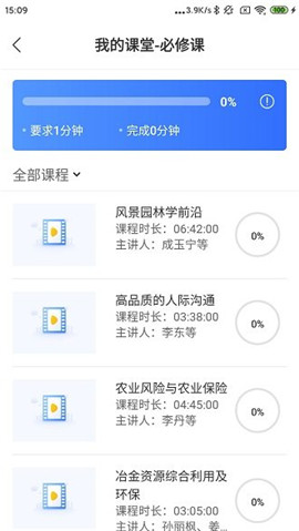 中國民政培訓截圖欣賞