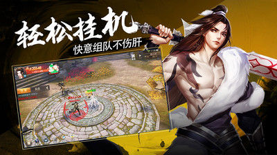 光明使者截圖欣賞
