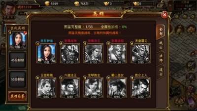 天煉截圖欣賞
