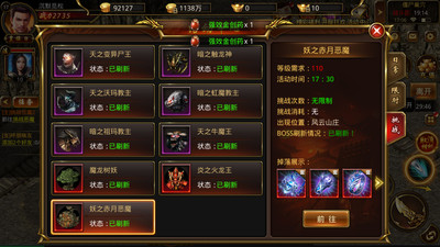 天煉截圖欣賞