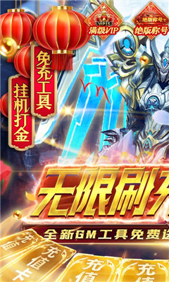 天使降臨無限資源版截圖欣賞