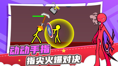 火柴人求生之路截圖欣賞
