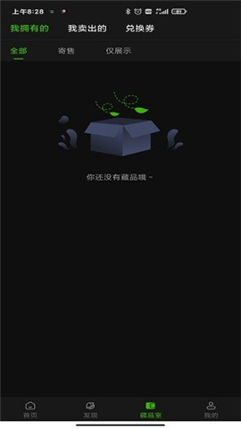 綠洲宇宙截圖欣賞